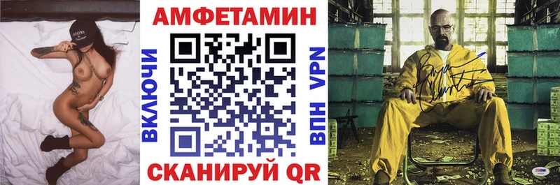 Амфетамин Розовый  кракен tor  Чкаловск  купить закладку 