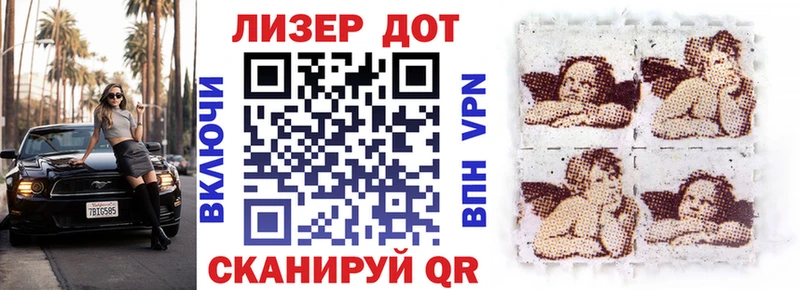 Марки 25I-NBOMe 1,5мг  Чкаловск 